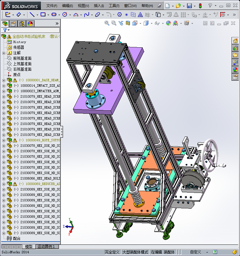 160全自动冲击试验机床