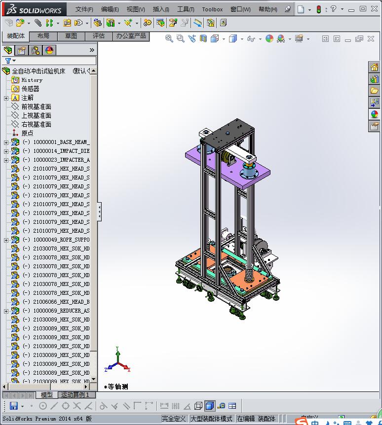 160全自动冲击试验机床