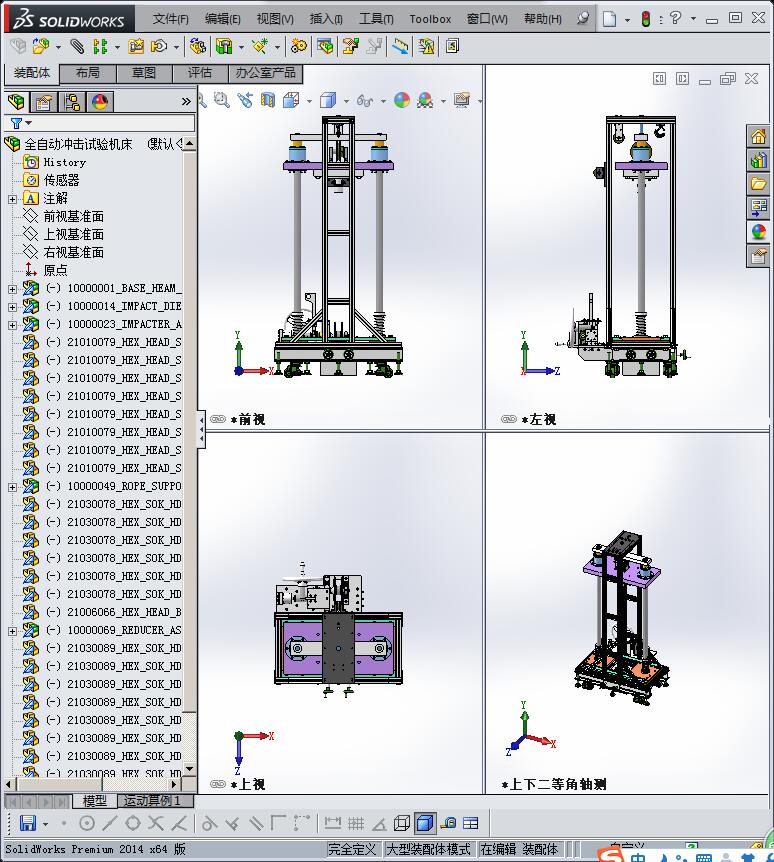 160全自动冲击试验机床