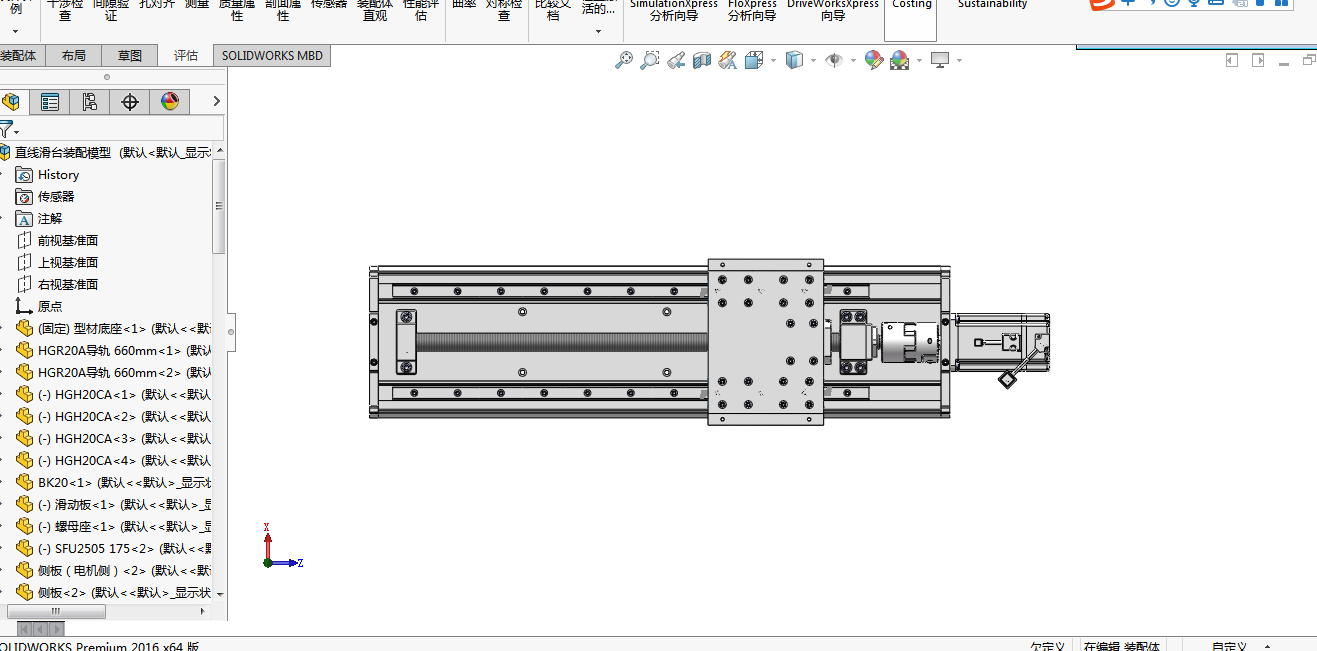 直线滑台装配模型