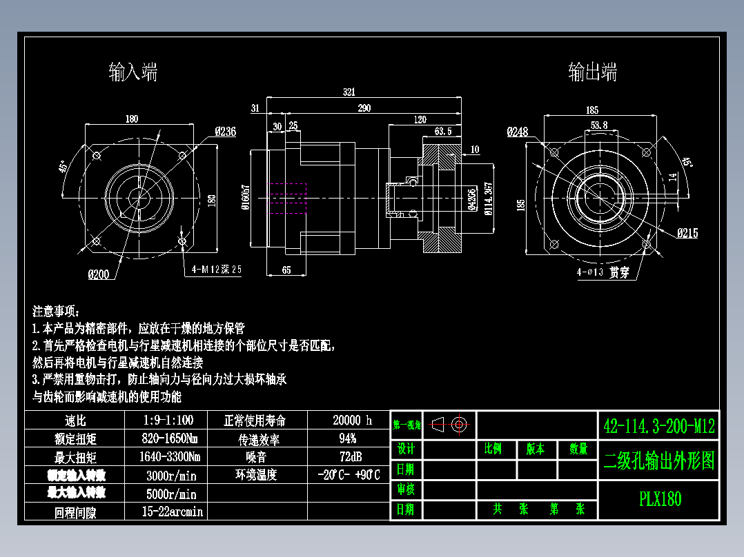 直齿孔PLX180-L2 42-114.3-200-M12-ZJ.DWG