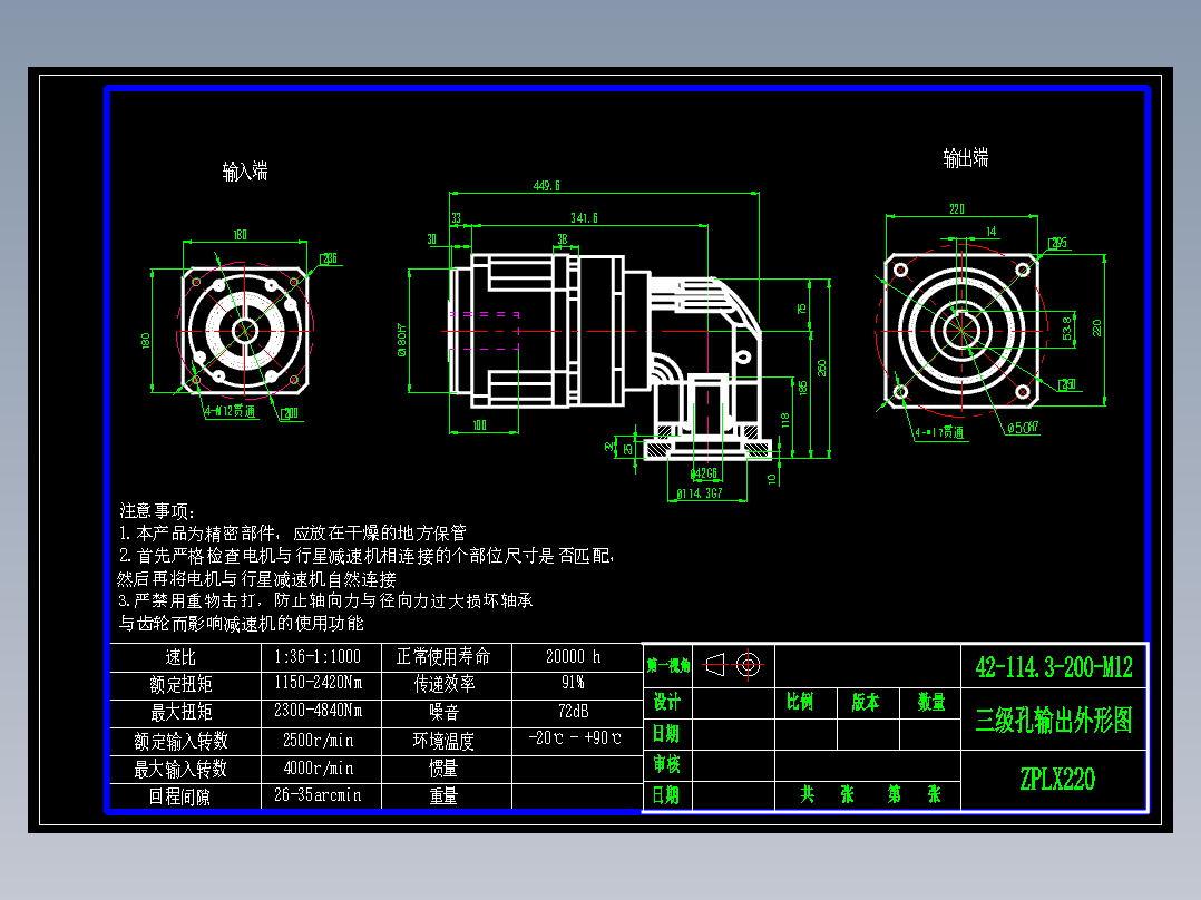 直齿孔ZPLX220-L3 42-114.3-200-M12