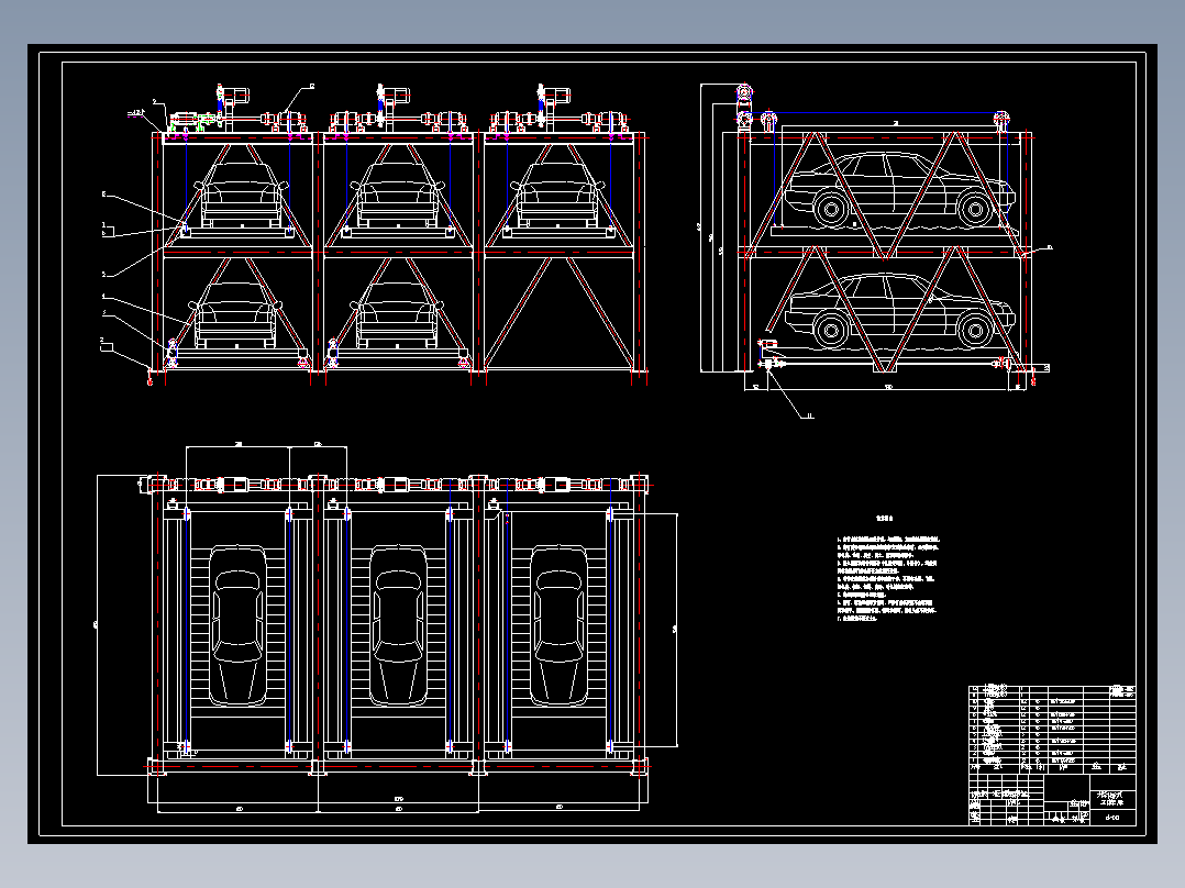 双层升降横移式立体车库CAD图纸9张==622817==150
