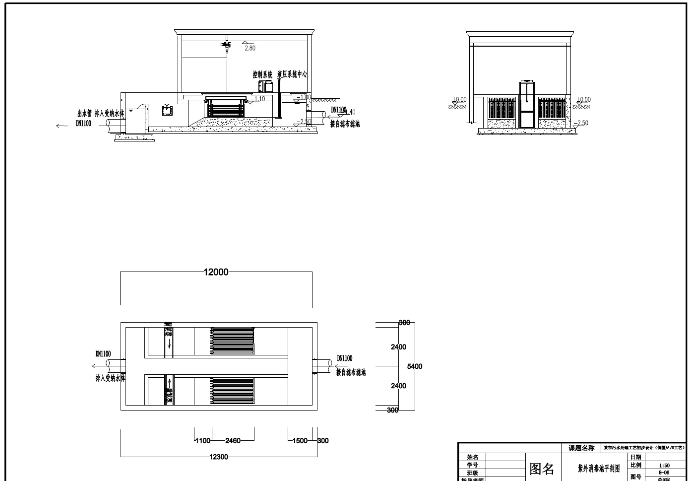 D0704-5万吨天污水处理工艺设计（倒置A2O+CAD+说明书