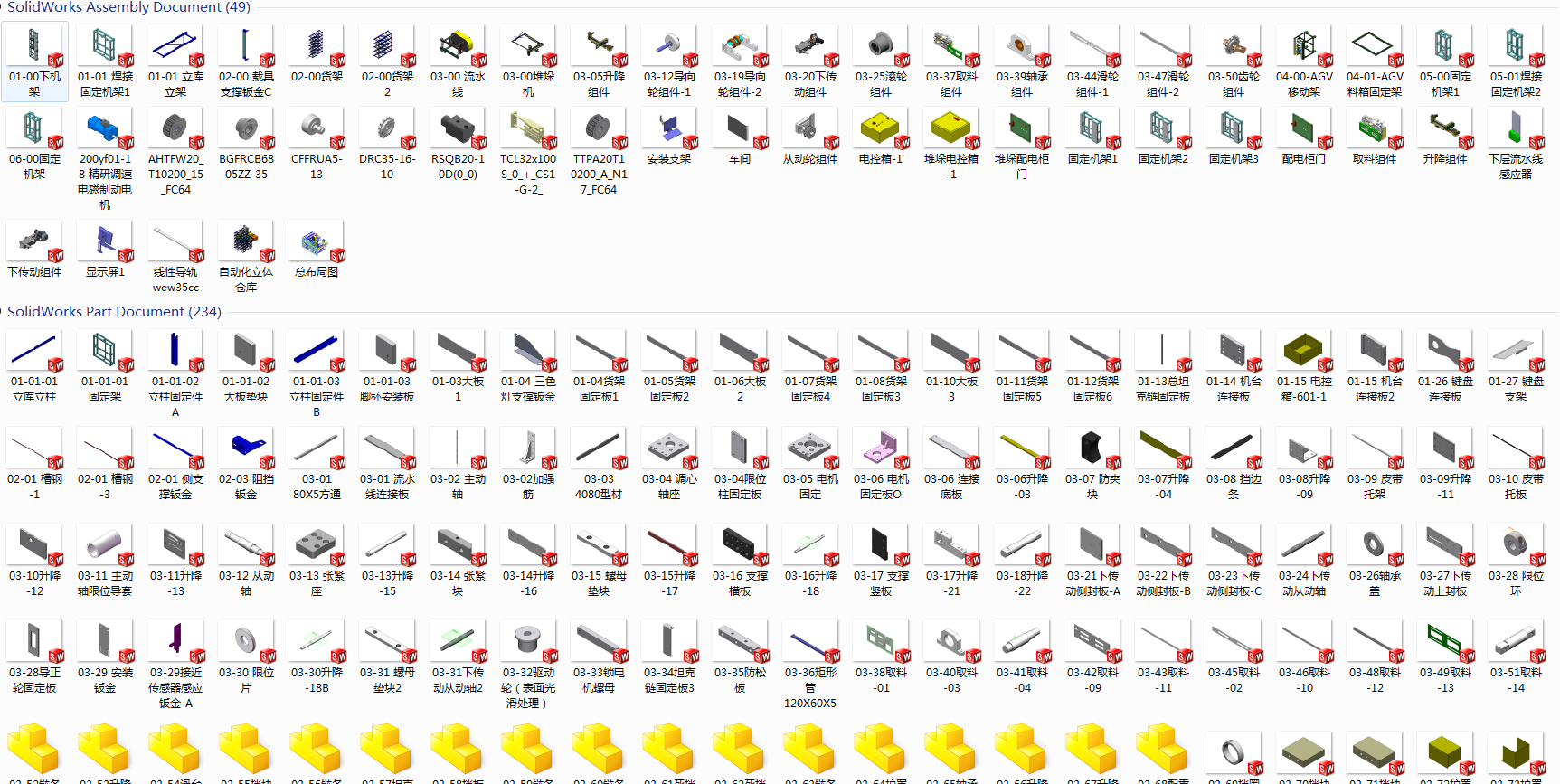 自动化立库仓库3D模型