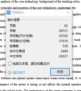 基于ROS的跟踪机器人的设计含4张CAD图
