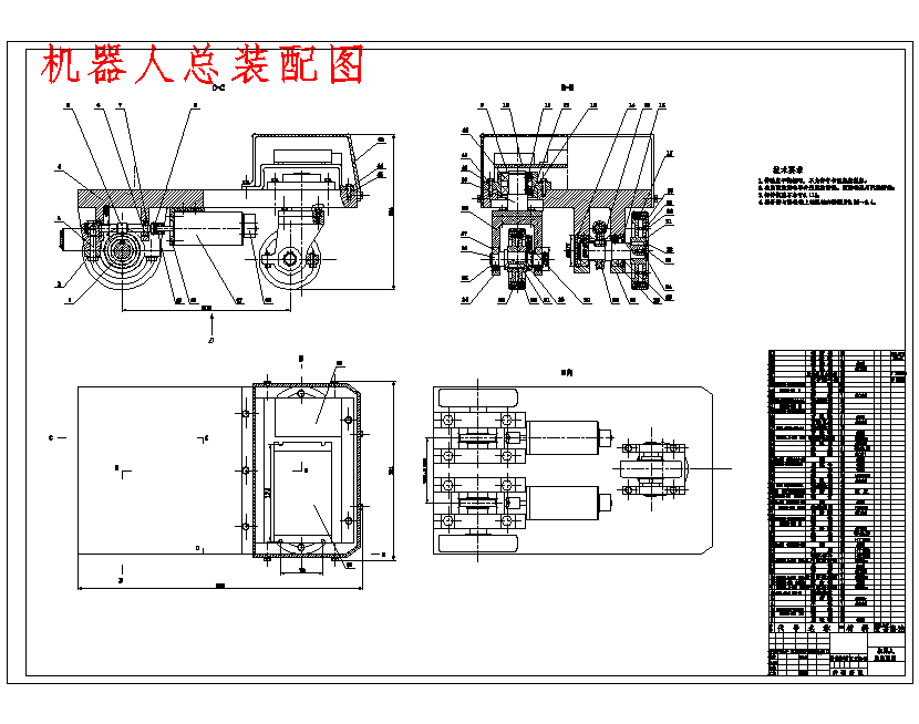 基于ROS的跟踪机器人的设计含4张CAD图