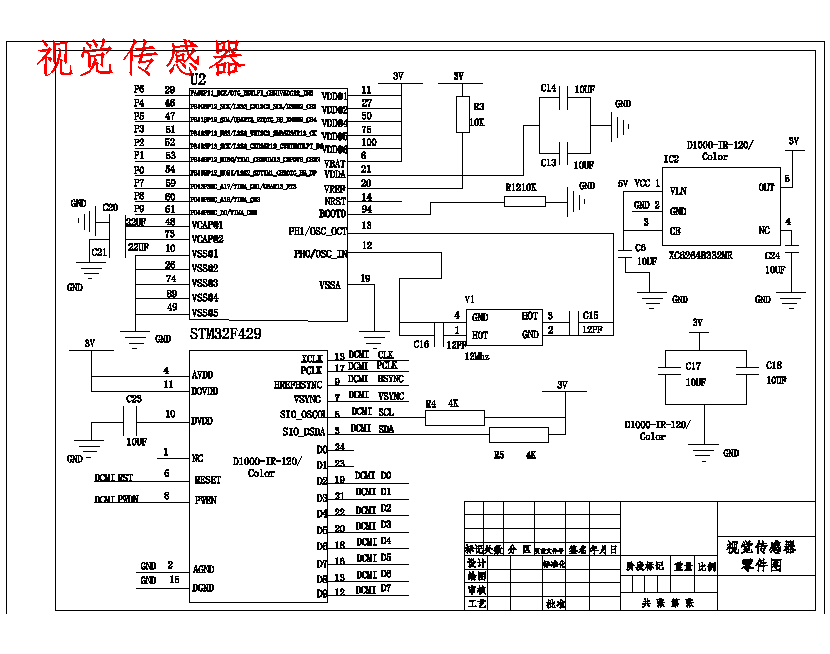 基于ROS的跟踪机器人的设计含4张CAD图