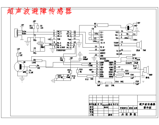 基于ROS的跟踪机器人的设计含4张CAD图缩略图