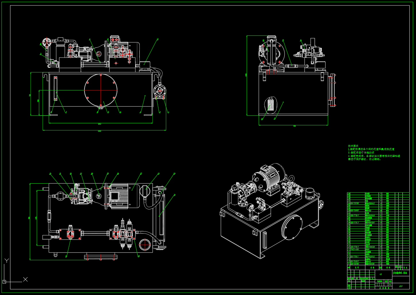 多功能棒料折弯液压系统（CAD+说明书）