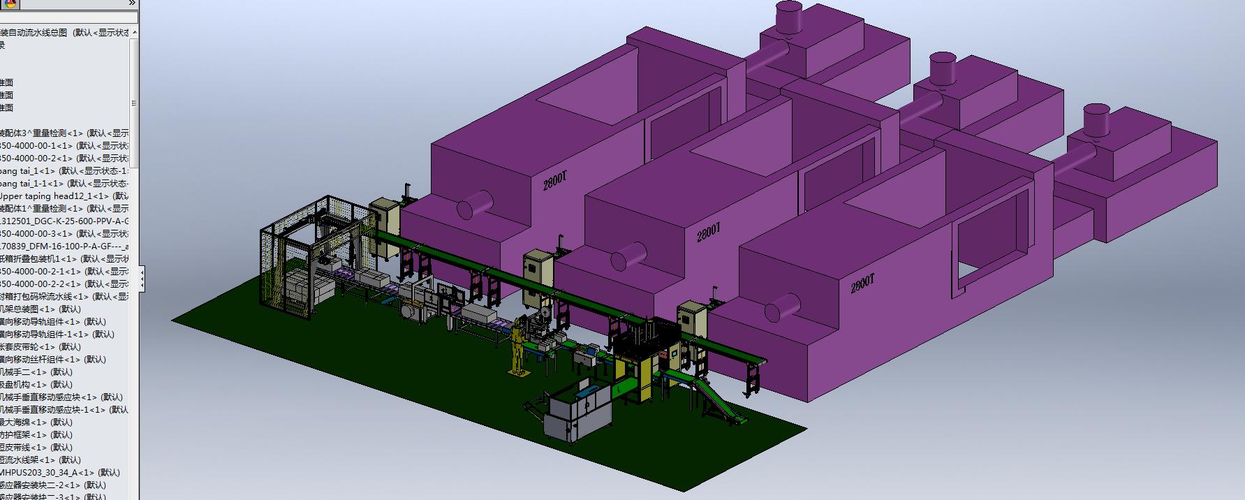 注塑包装检测自动流水线