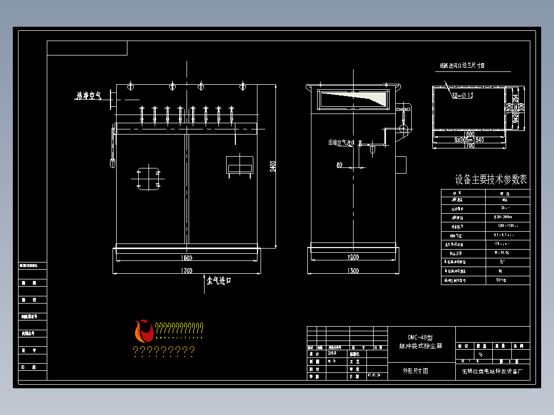 DMC-48袋式除尘器