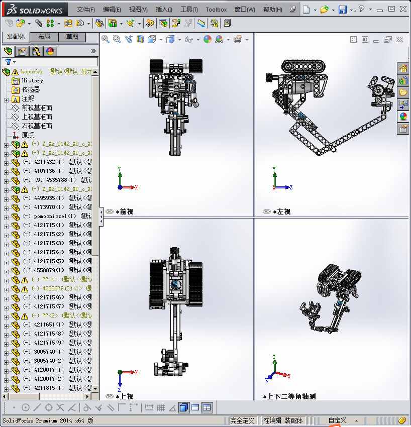 乐高技术挖掘机