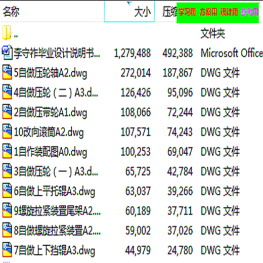 覆带式挡边带式输送机2D图纸 机械设计CAD图纸DWG图纸2D图纸缩略图