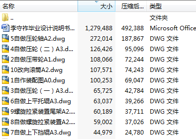 覆带式挡边带式输送机2D图纸 机械设计CAD图纸DWG图纸2D图纸缩略图