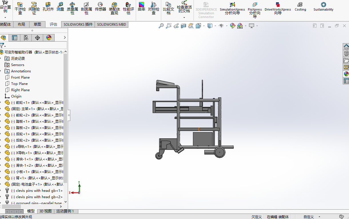 可变形智能助行器