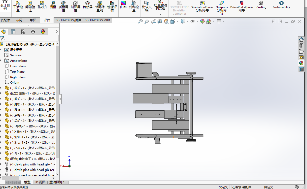 可变形智能助行器