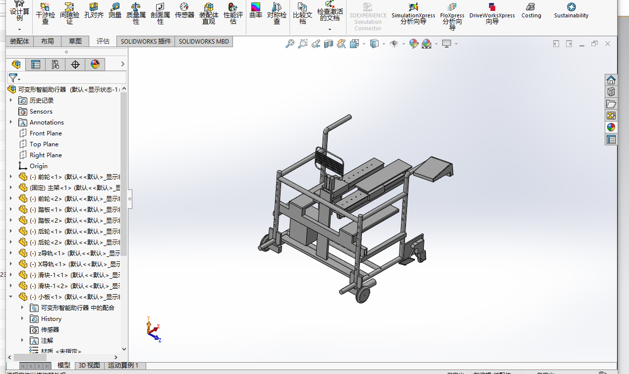可变形智能助行器