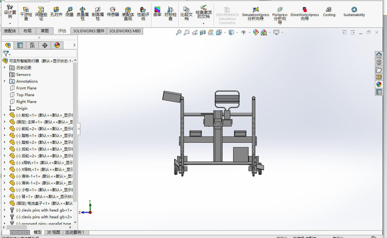 可变形智能助行器