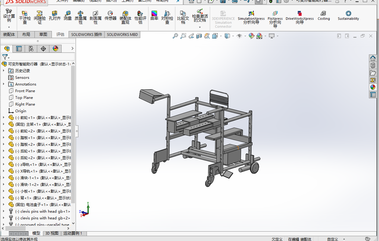 可变形智能助行器