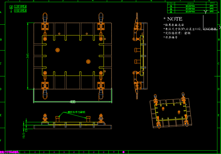 笔记本A面外壳长宽检具模型