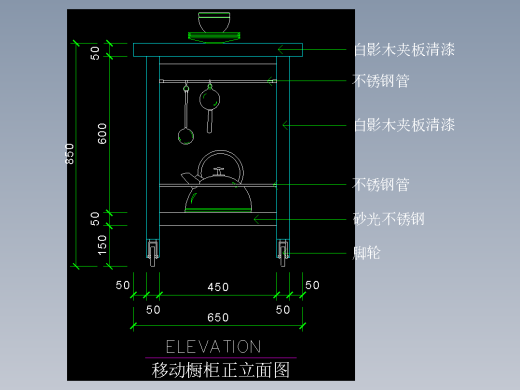厨房立剖面图-FH05C045
