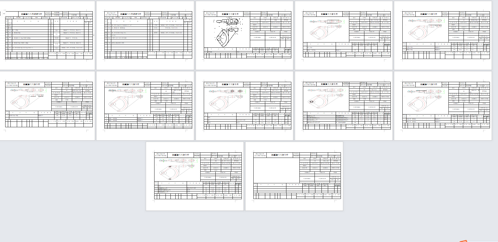 转速器盘零件机械加工工艺和夹具设计含2套夹具