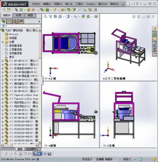 汽车厂螺母预装机缩略图