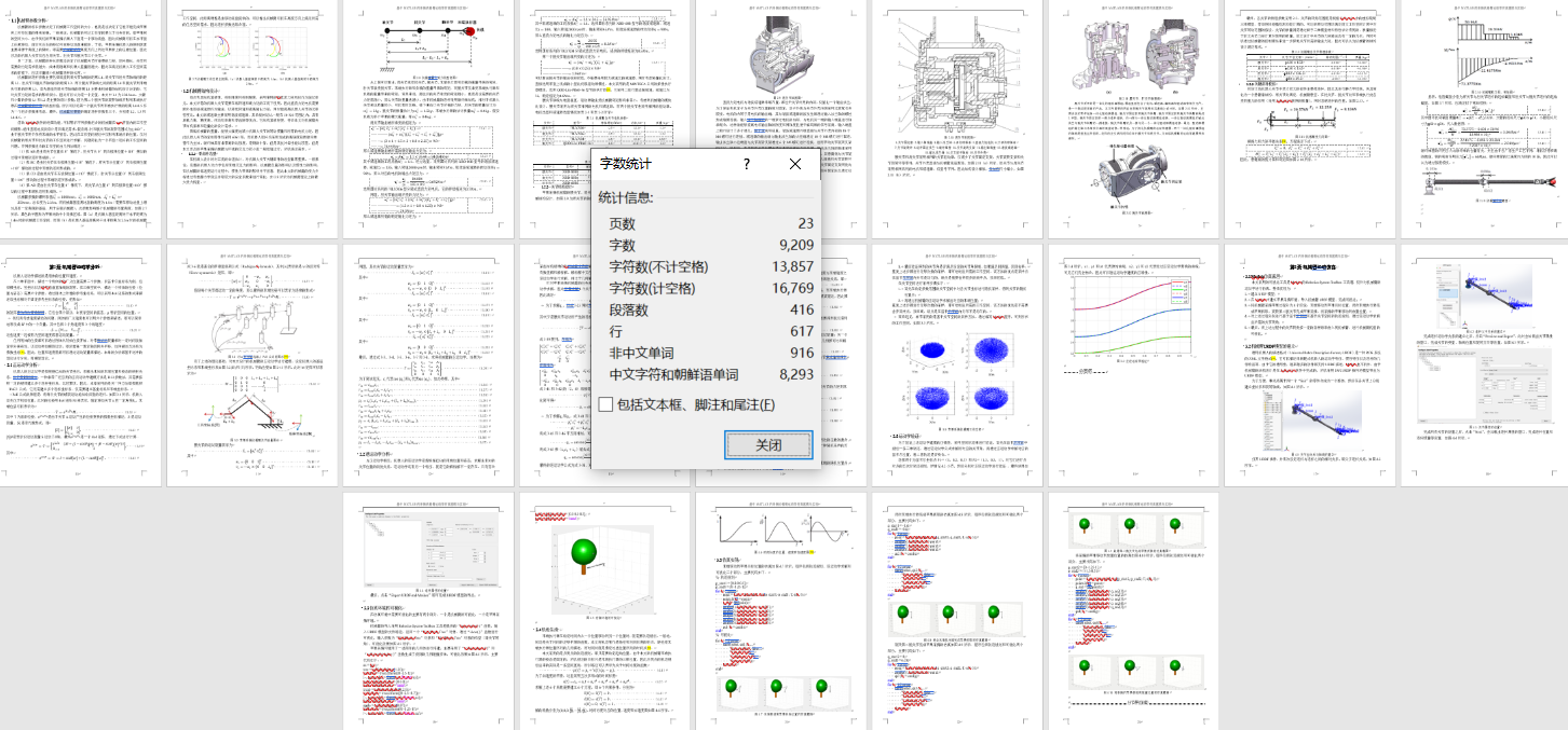 基于MATLAB的采摘机械臂运动学仿真建模与实现