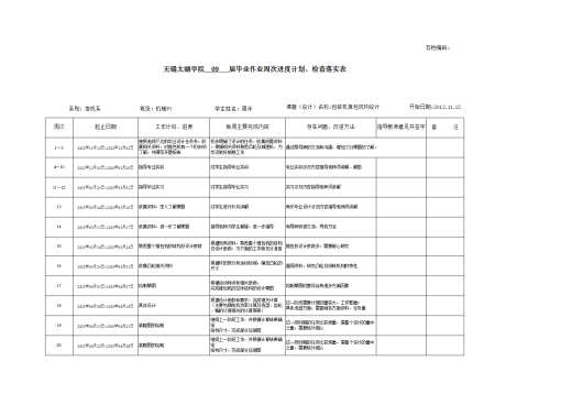 JS56-包装机推包机构设计【13张CAD图和文档】[含全套图和文档]缩略图
