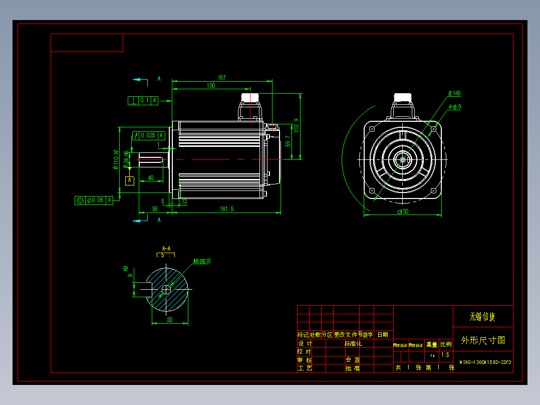 电机MS6G-130CM15B2-22P3 外形尺寸图