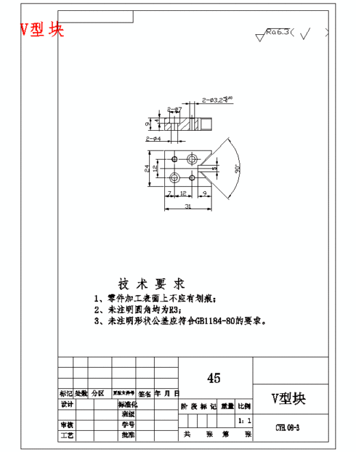 一四档变速叉-一四挡变速叉的铣Φ22孔上端面夹具设计及加工工艺装备含非标6张CAD图缩略图