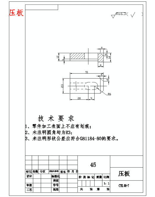 一四档变速叉-一四挡变速叉的铣Φ22孔上端面夹具设计及加工工艺装备含非标6张CAD图缩略图