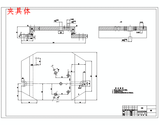 一四档变速叉-一四挡变速叉的铣Φ22孔上端面夹具设计及加工工艺装备含非标6张CAD图缩略图