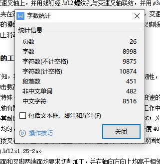 一四档变速叉-一四挡变速叉的铣Φ22孔上端面夹具设计及加工工艺装备含非标6张CAD图
