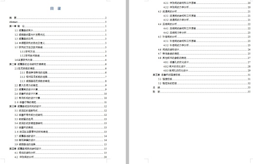 汽车减震器设计与仿真含NX三维仿真及7张CAD图缩略图
