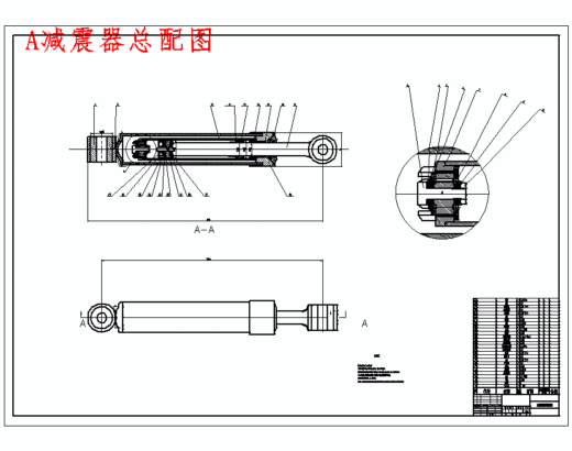 汽车减震器设计与仿真含NX三维仿真及7张CAD图缩略图