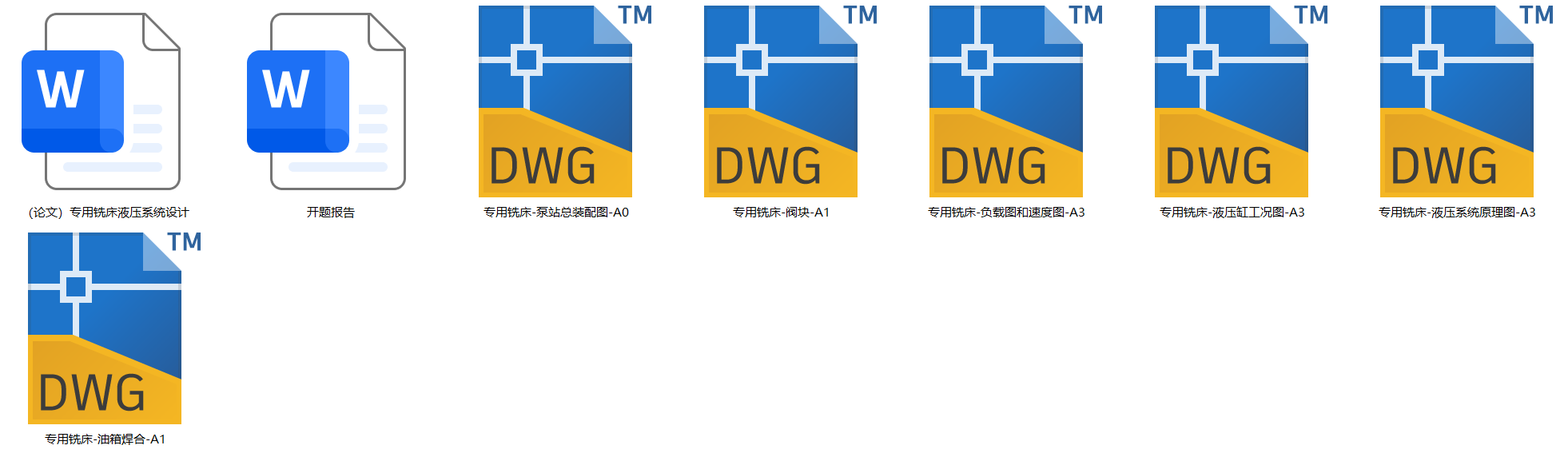 专用铣床液压系统F=9KN（CAD+说明书+开题）