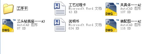 叉形支架的加工工艺设计铣100+0.2槽的铣床夹具