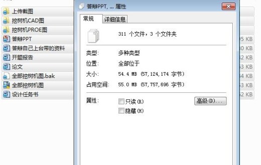 设计_挖树机的工作装置设计360块缩略图