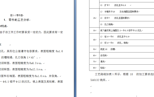 飞锤支架缩略图
