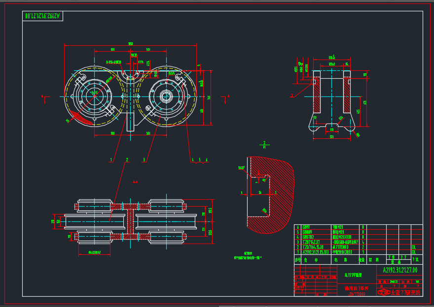 75t A7四梁四轨铸造桥式起重机设计（L=28m）