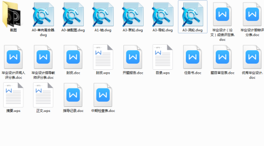 QC273-ZL80装载机液力变矩器设计[全套CAD和文档]缩略图