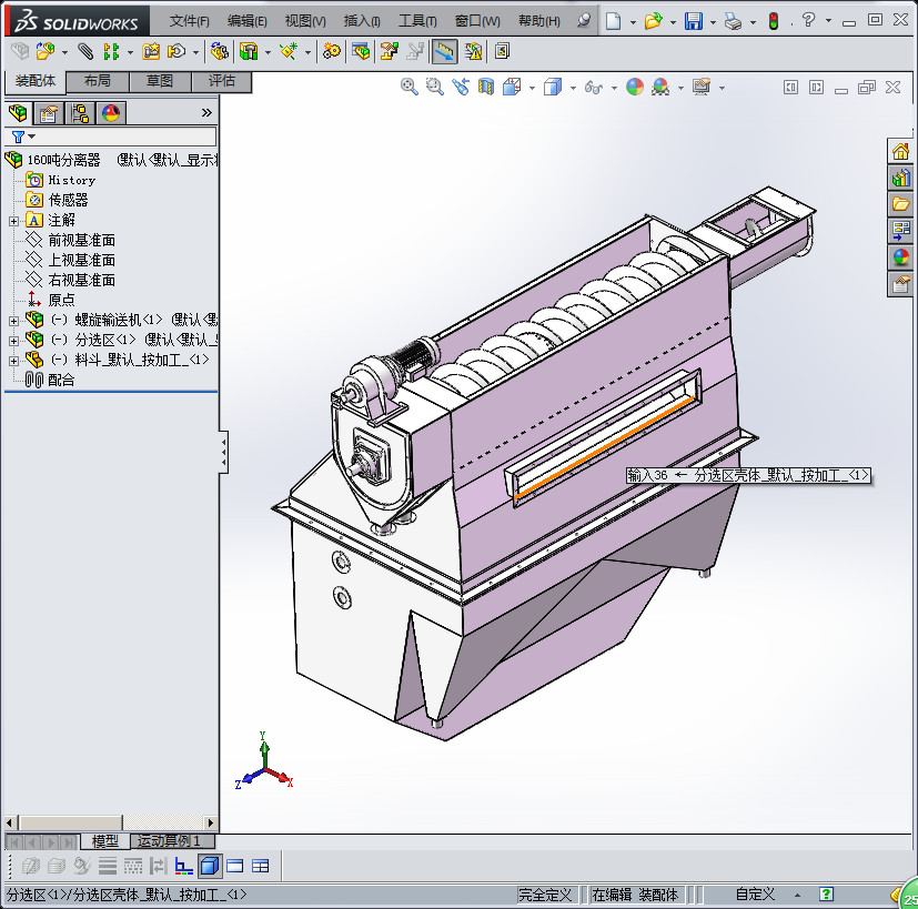 160吨幕帘分离器、沙尘分离器