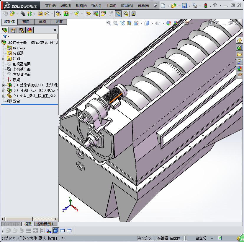 160吨幕帘分离器、沙尘分离器
