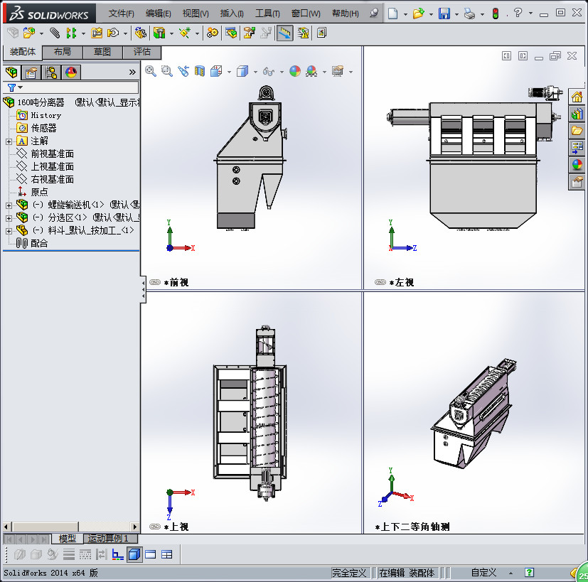 160吨幕帘分离器、沙尘分离器