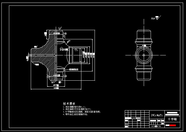 QC361-重型货车万向传动装置设计汽车类设计【没图得采购】[全套CAD和文档]