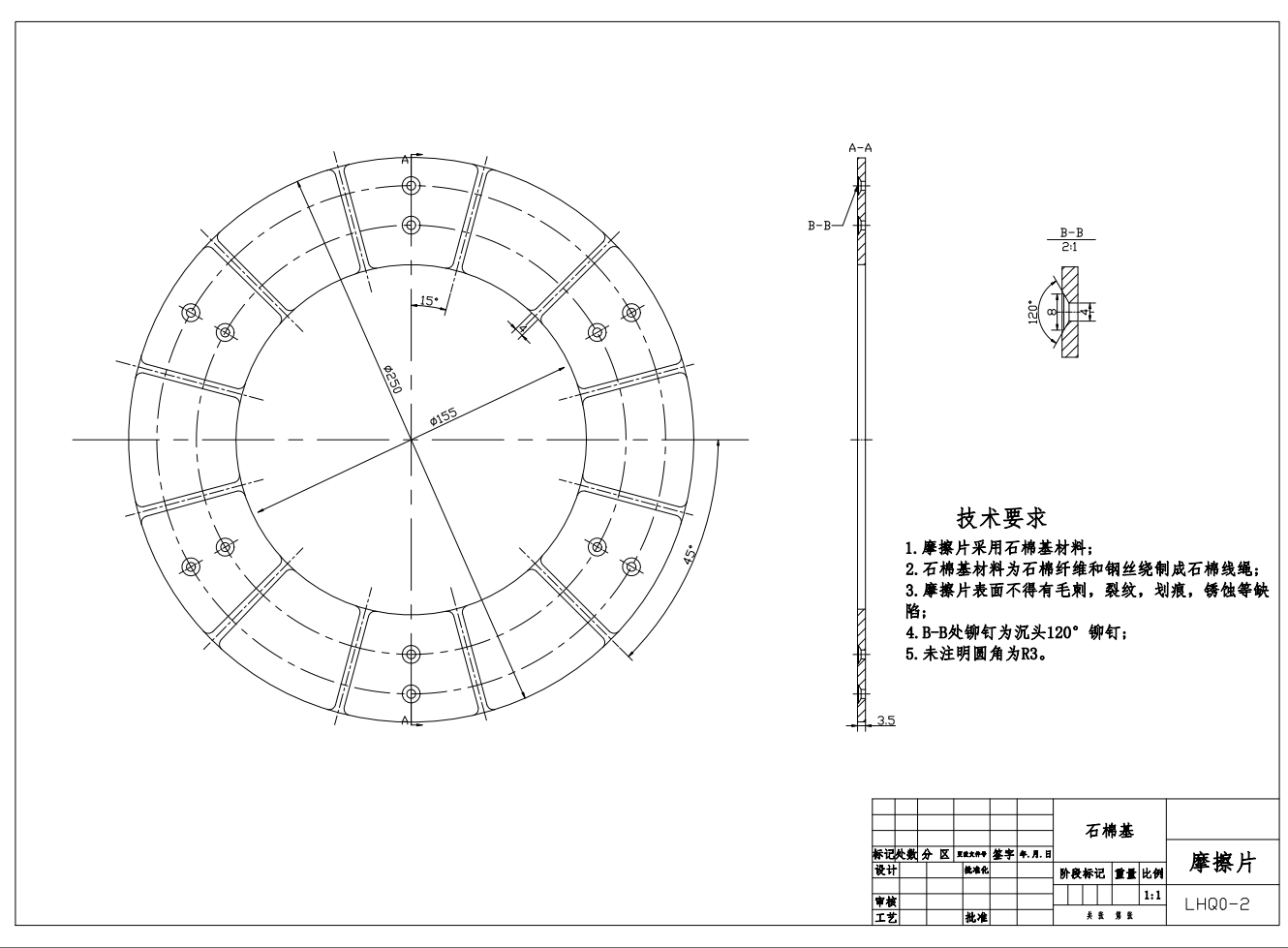 金杯SY6475轻型客车离合器设计CAD+说明书