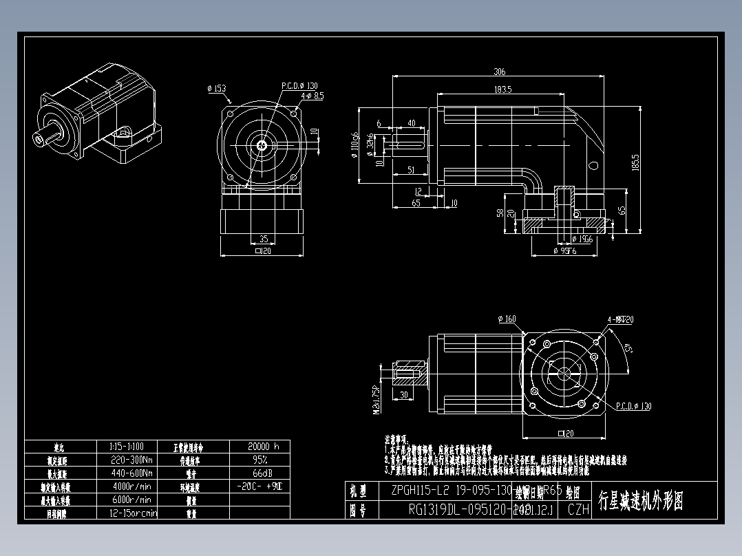 斜齿ZPGH115-L2 19-95-130-M8 LR65.DXF