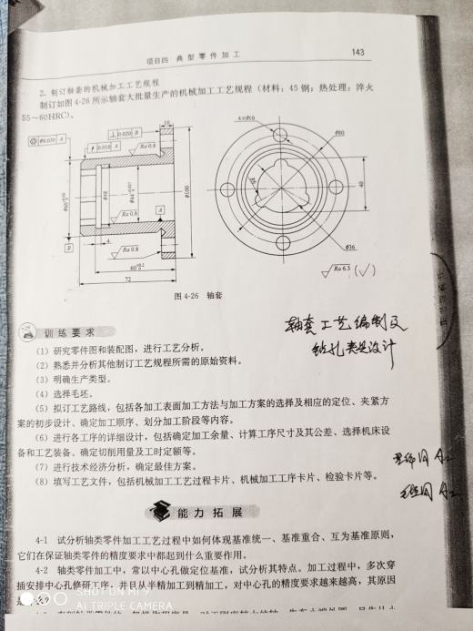 轴套的钻4-Φ10孔夹具设计及加工工艺缩略图